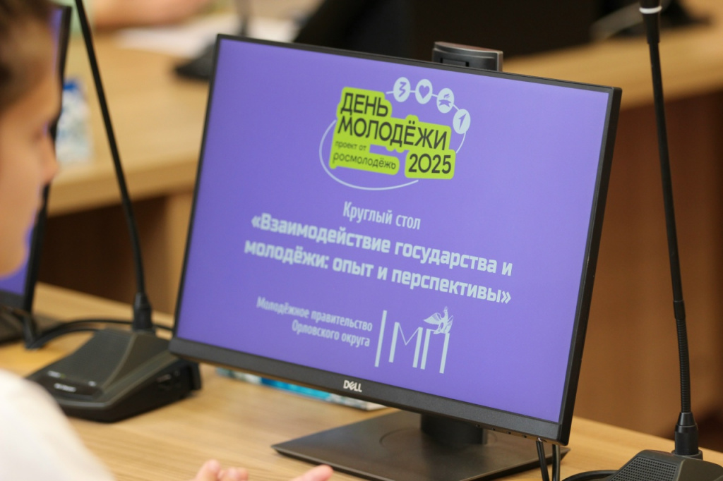 !!!Круглый стол ко Дню молодёжи 20254.jpg