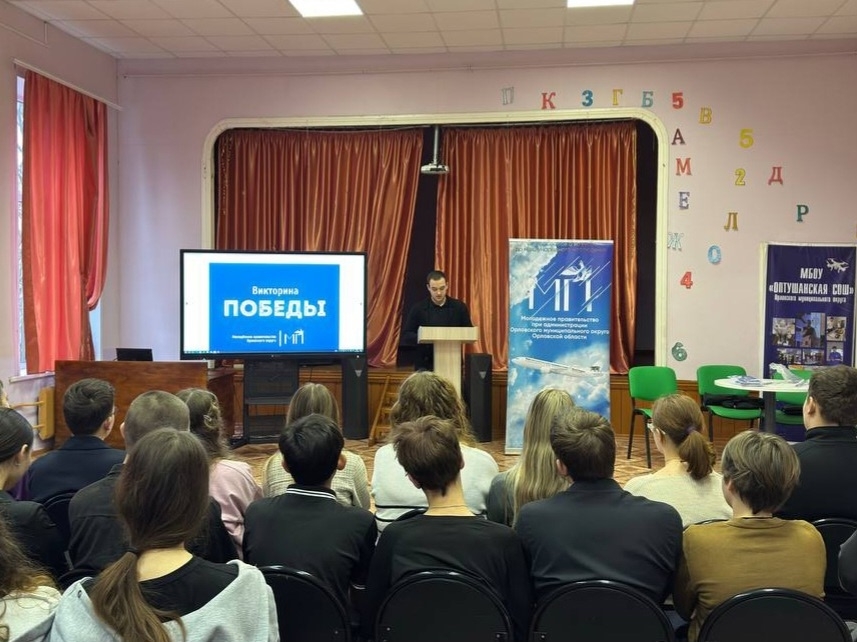 «Викторина ПОБЕДЫ»2.jpg